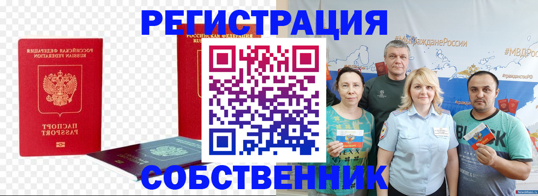 прописка штамп в Сясьстрое