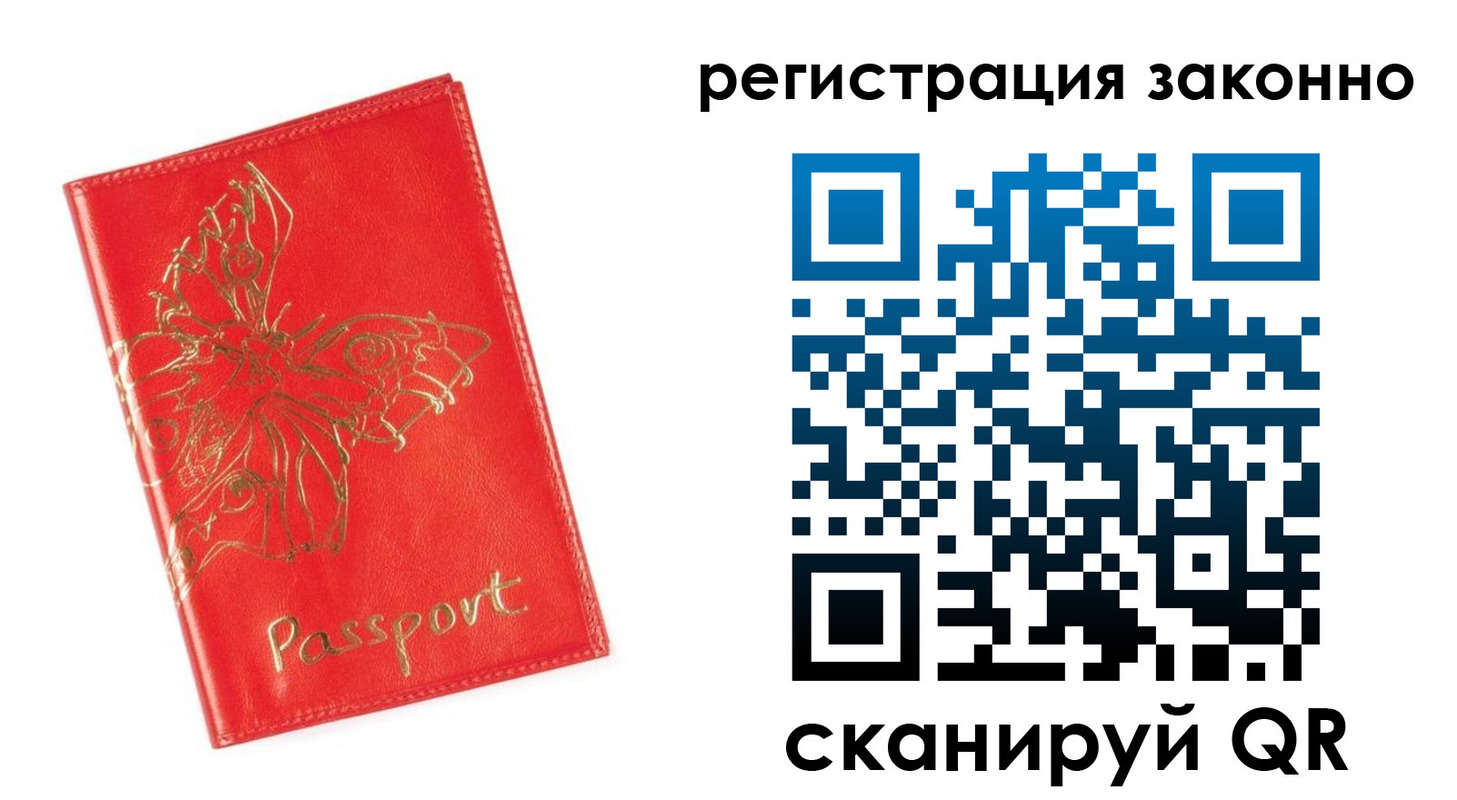 прописка в Сясьстрое