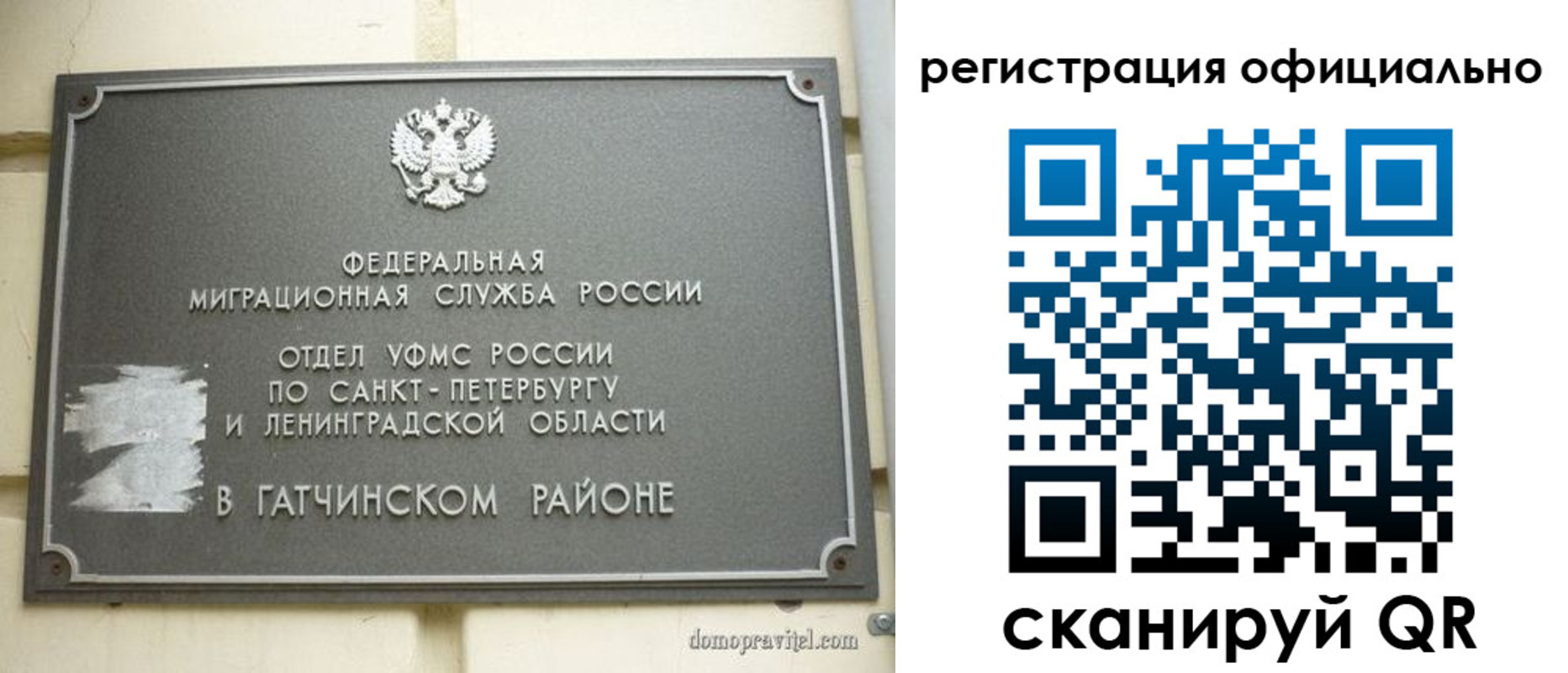 купить прописку в Сясьстрое