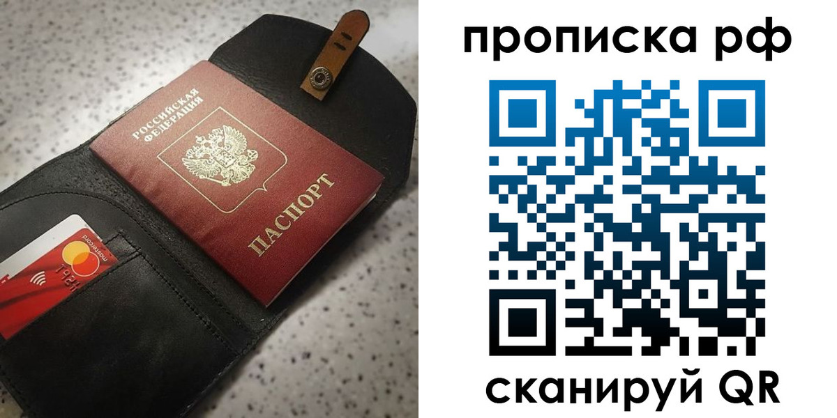 прописка паспорт в Сясьстрое
