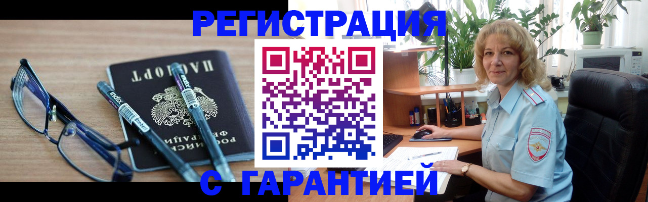 прописка штамп в Сясьстрое