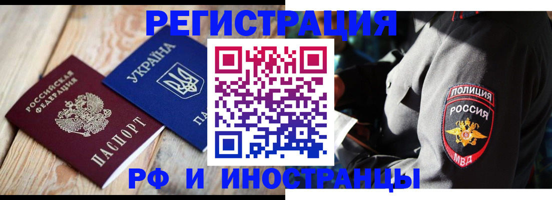 прописка для работы в Сясьстрое