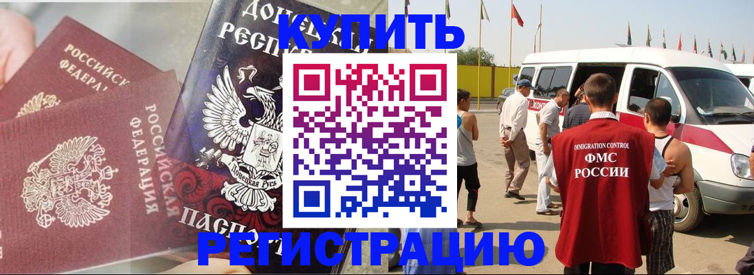 временная регистрация для школы в Сясьстрое