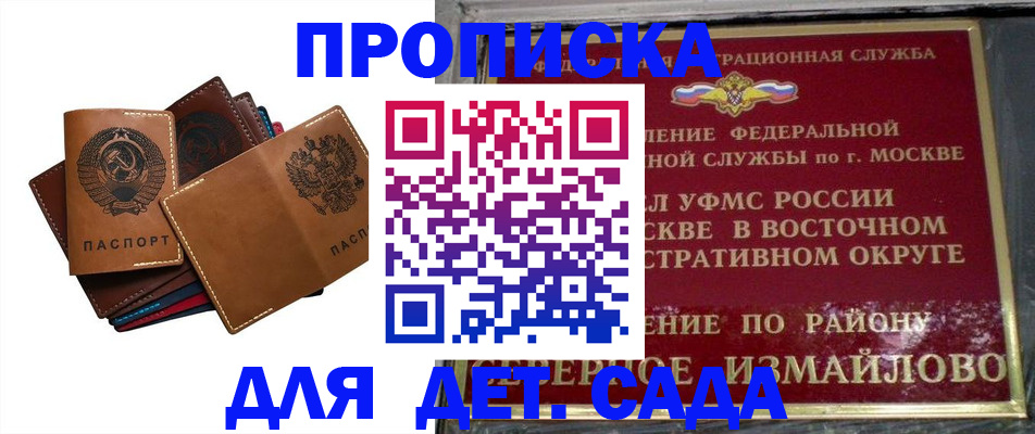 прописка паспорт в Сясьстрое