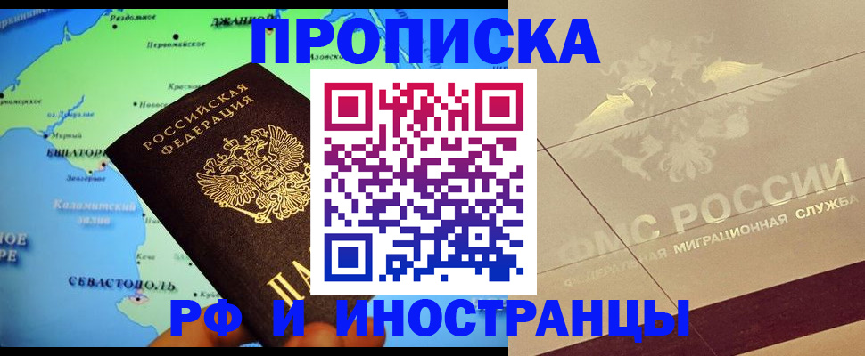 прописка в квартире в Сясьстрое