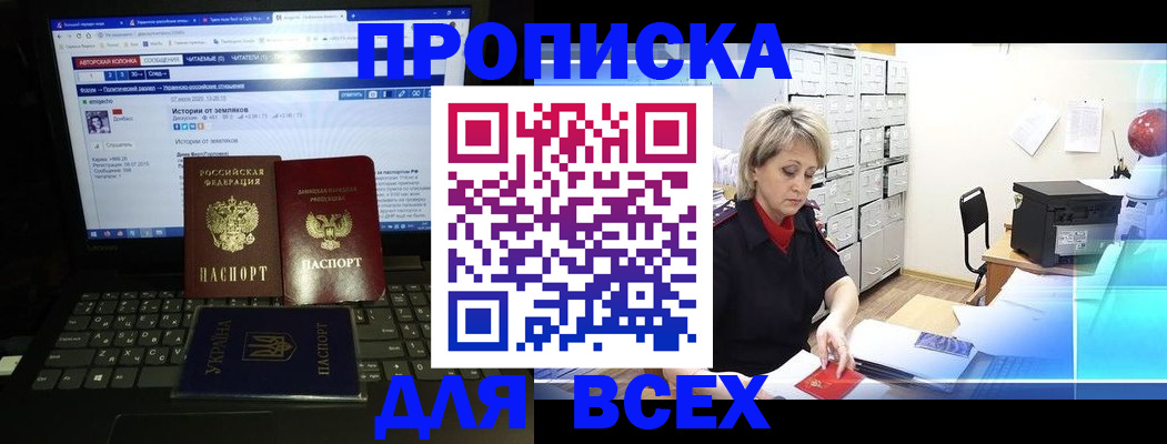 прописка 2025 в Сясьстрое
