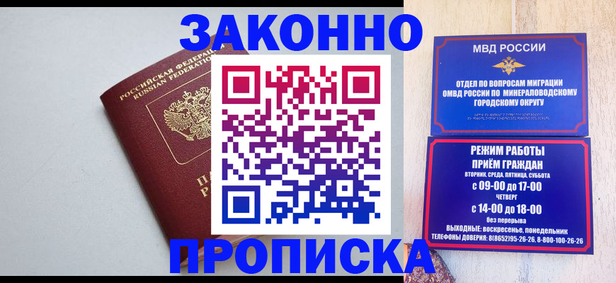 прописка для работы в Сясьстрое