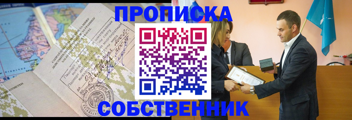 временная регистрация 2025 в Сясьстрое