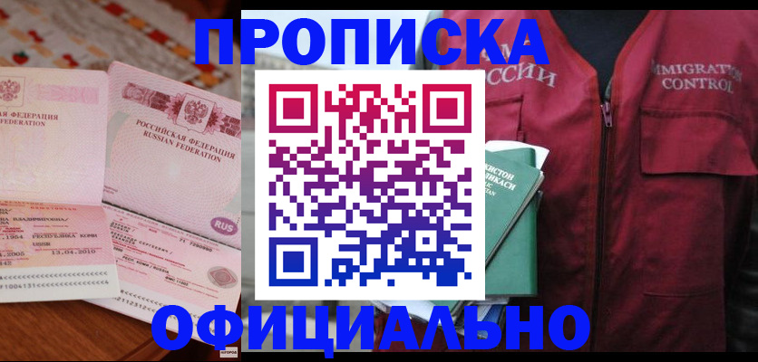 временная регистрация 2025 в Сясьстрое