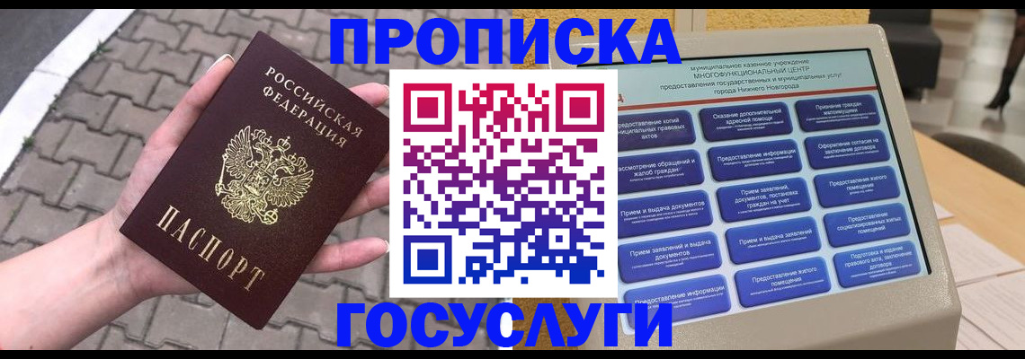 прописка от собственника в Сясьстрое