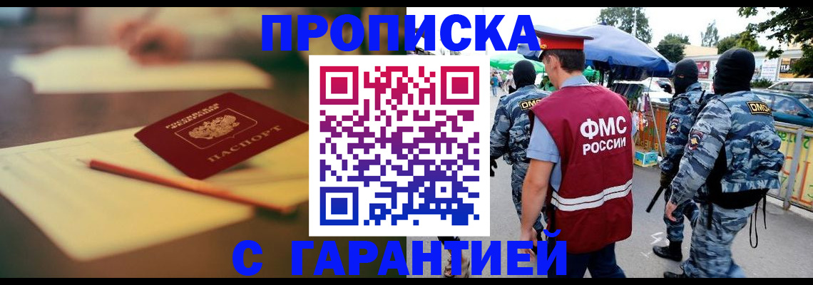 прописка для кредита в Сясьстрое